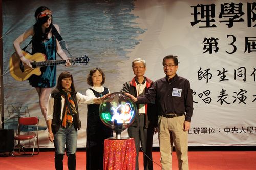 理學院第三屆歌唱大賽,校長周景揚、理學院院長李正中、副院長樊采虹和理學院秘書邱綺譽共同按下魔力球,宣布開唱。陳如枝攝