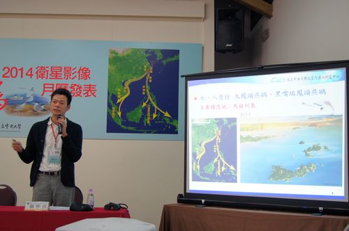 中央大學太空及遙測研究中心張中白教授指出,透過遙測衛星技術,以宏觀的角度,紀錄這塊土地上鳥類活動的軌跡,具「全球性」和「區域性」雙重意義。朱韻璇攝