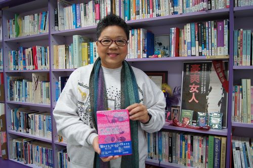 日本知名的御茶水女子大學為中央大學何春蕤教授出版《「性／別」攪亂－性政治在台灣》日文專書。李美儀攝