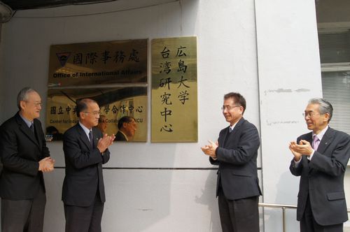 日本廣島大學「台灣研究中心」在中央大學設立，是台灣的唯一據點。朱韻璇攝