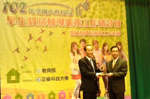 頒獎典禮，由教育部劉仲成司長（左）頒獎，軍訓室孫中運主任（右）代表出席受獎。
