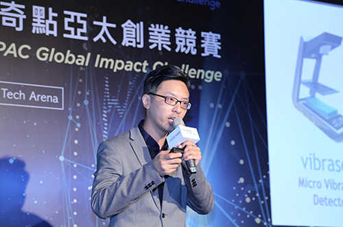 Mr. Kun-Chieh Chang, graduate student at the DOP of NCU, was the representative of NCU innovation team “Vibrasee” to give a presentation, winning the championship in the competition.