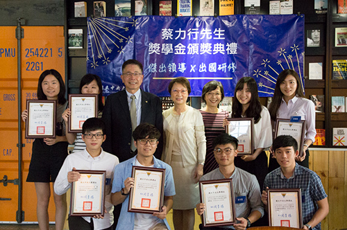 聯發科執行長蔡力行先生獎學金