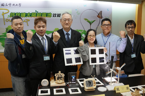 中央大學新世代太陽能電池中心研究團隊開發鈣鈦礦太陽能電池,效能再提升,照射室內光即可產電。圖為中央大學李光華副校長(左三)、新世代太陽能電池中心吳春桂主任(左四)及實驗室團隊。朱韻璇攝