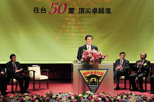 中大在臺五十週年校慶　馬總統親臨祝賀