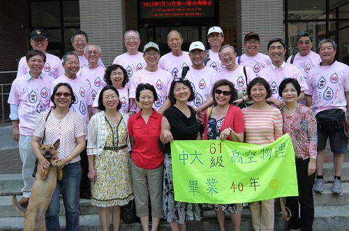 歷久彌新的情誼　大氣系畢業40年校友團聚