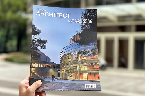 渾圓雍容的大器格局　教研大樓登上《建築師》雜誌封面