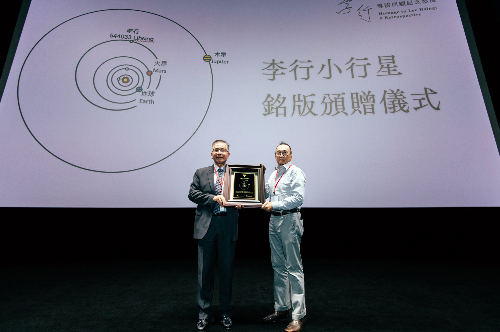 中央大學頒贈李行小行星　向「台灣電影先生」致敬