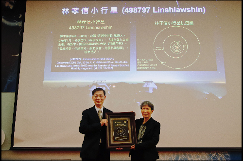中央大學頒贈林孝信小行星　向臺灣《科學月刊》創辦人致敬