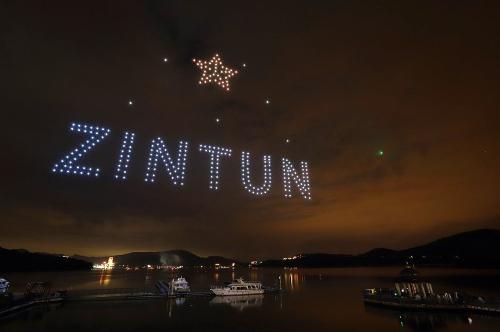 中央大學小行星命名Zintun　用邵語紀念美麗的「日月潭」