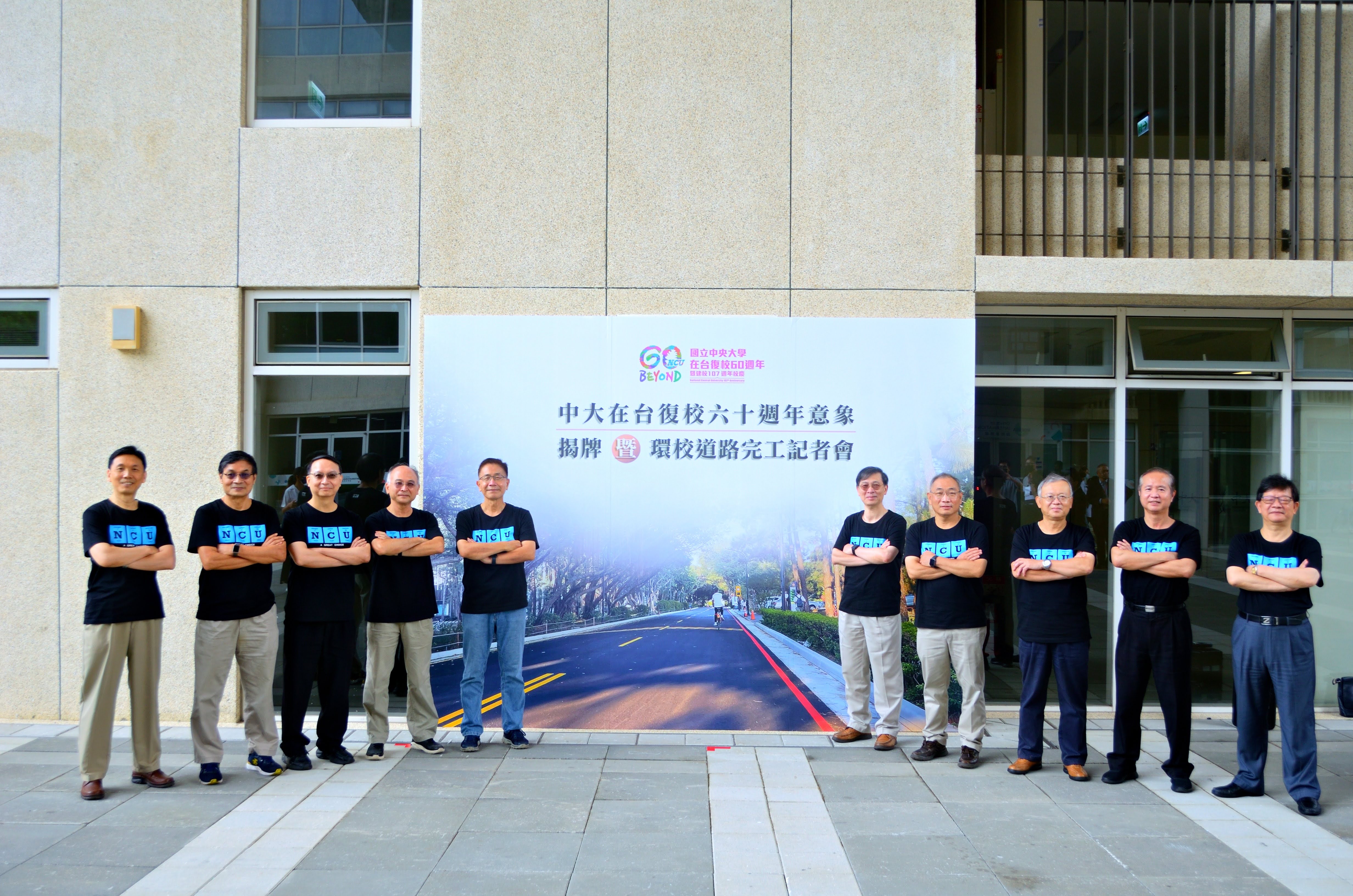 A New Circuit Surrounding NCU Was Completed in Celebration of the 60th Anniversary of NCU's Re-establishment in Taiwan