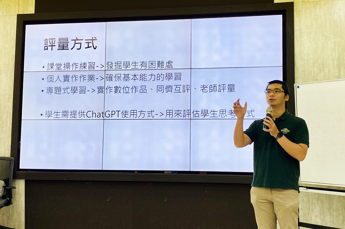 Chat GPT 教學與學習探索面面觀　學會思考與善用科技