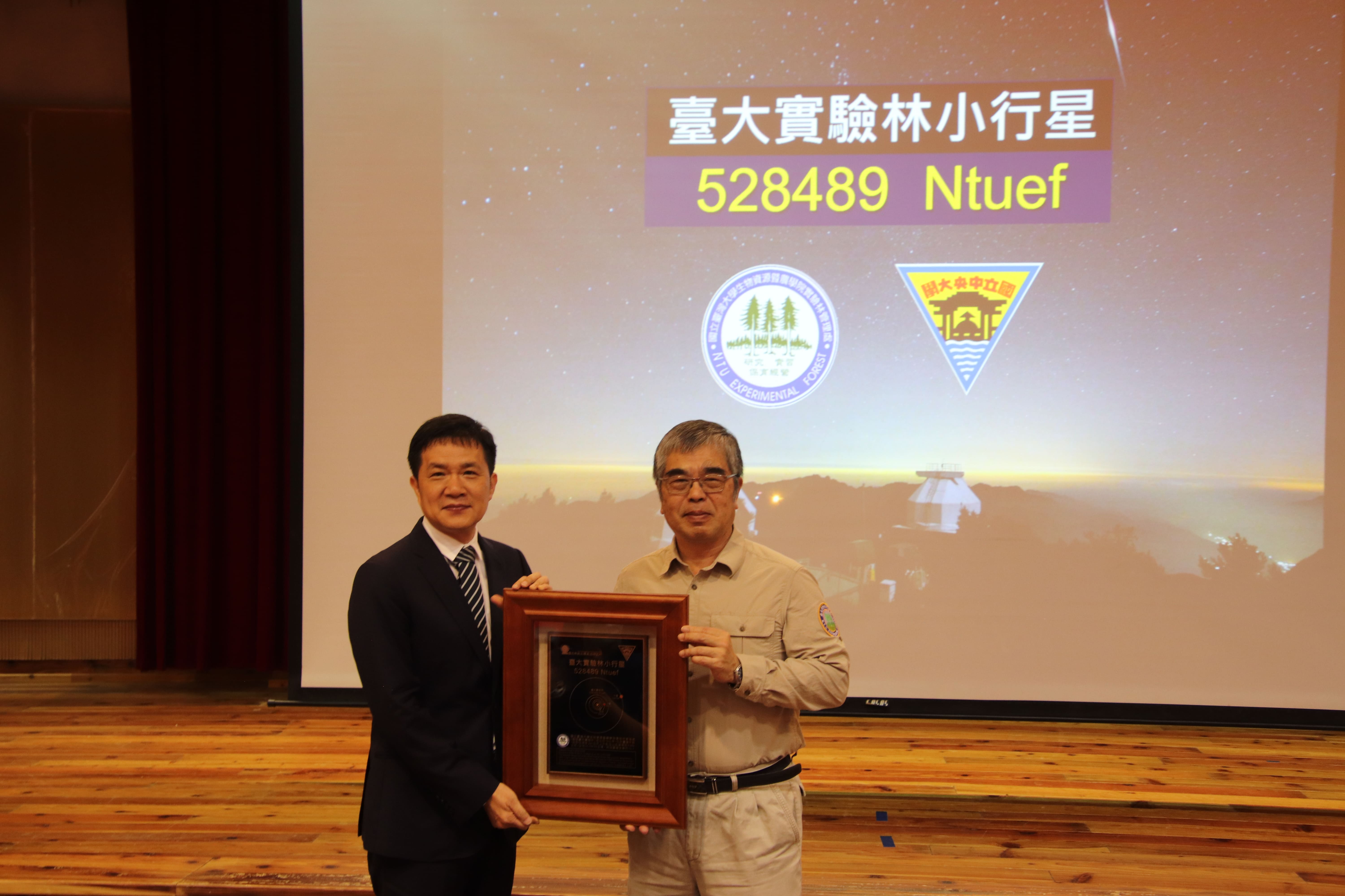 提倡森林永續　中央大學命名臺大實驗林小行星「Ntuef」