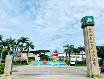 The Affiliated Zhongli Senior High School of NCU