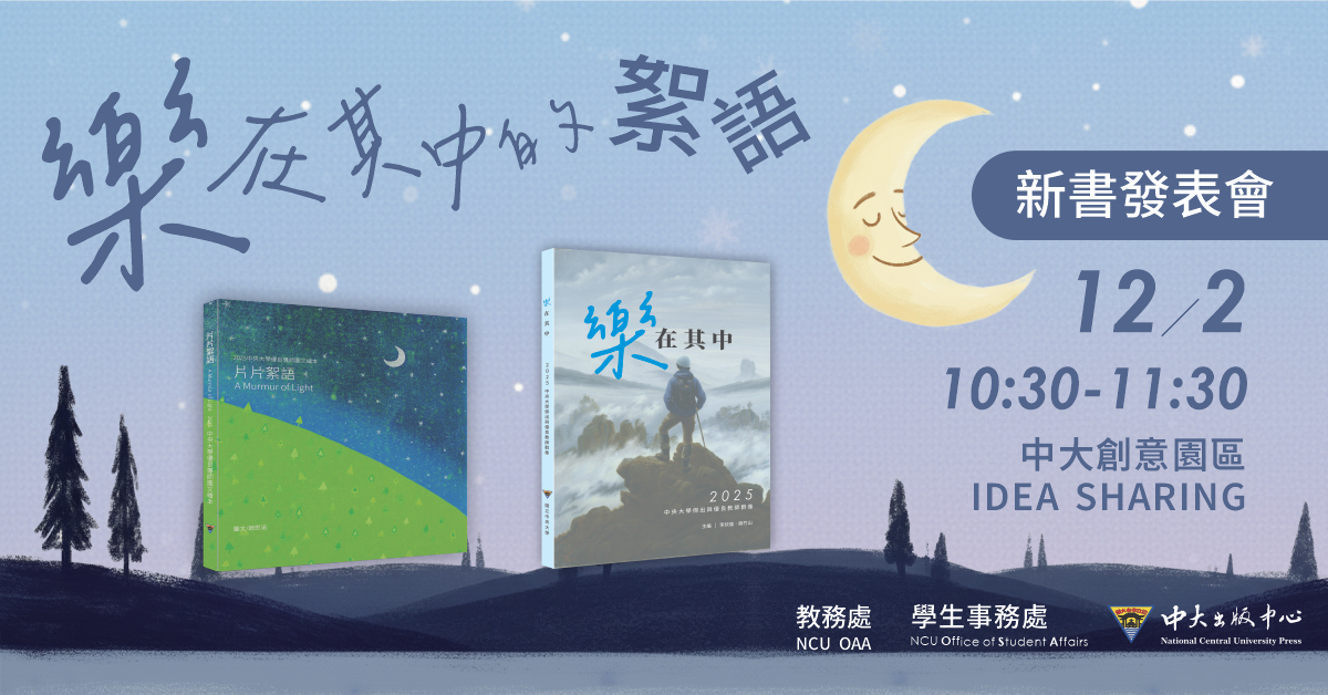 樂在其中的絮語