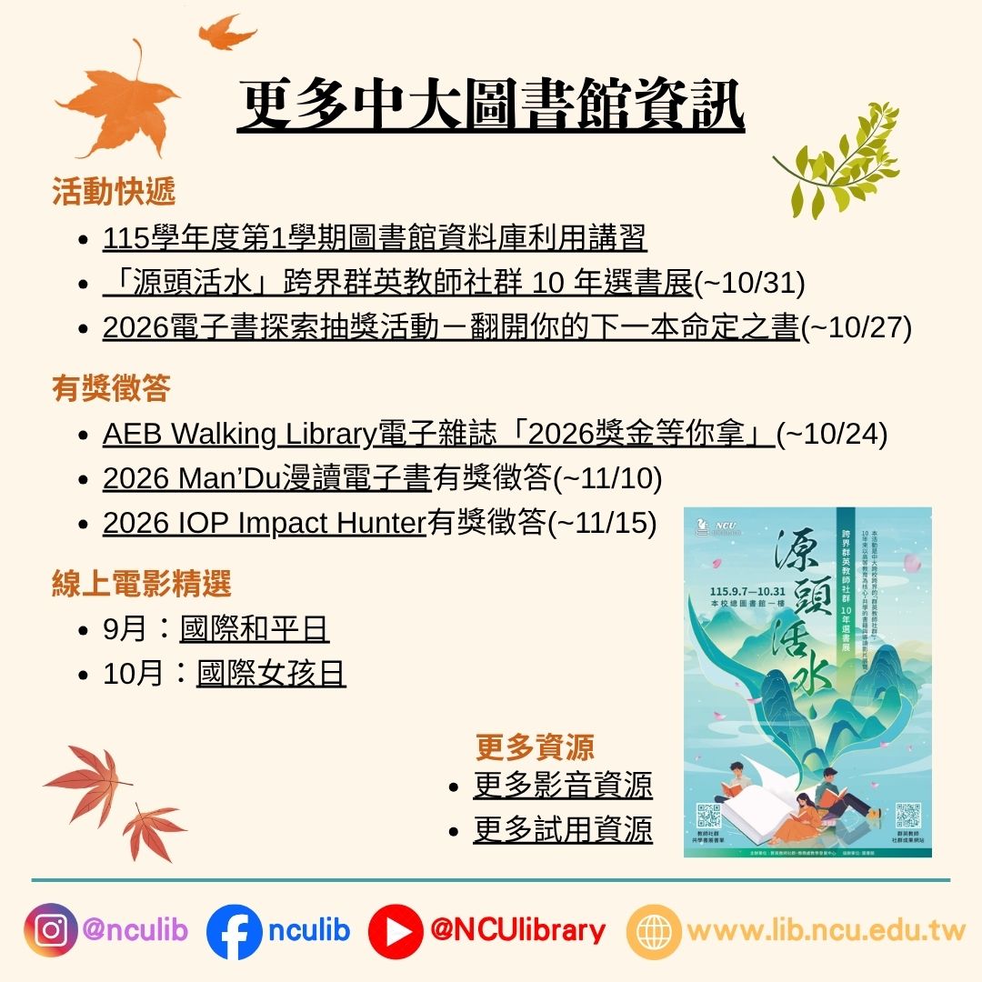 Bimonthly_newsletter_202610p7