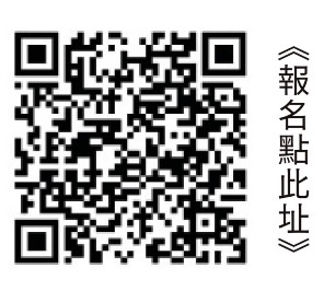 報名QR