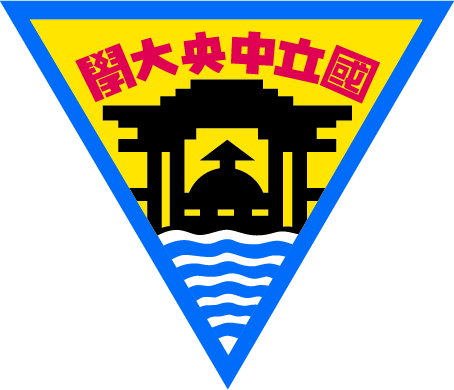國立中央大學災害防治研究中心徵聘專任研究助理2-3名