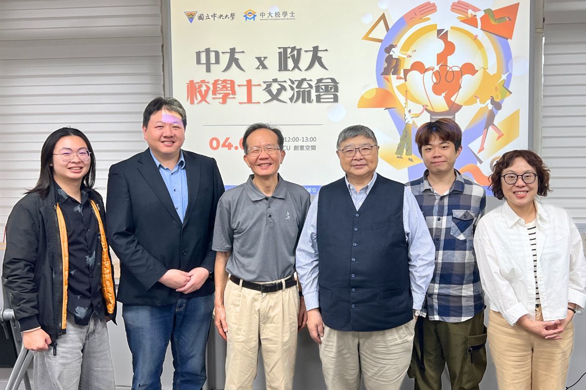 政治大學校學士辦公室陳宜秀主任與中央大學林志光教務長、教務處同仁們互動交流。照片教學發展中心提供