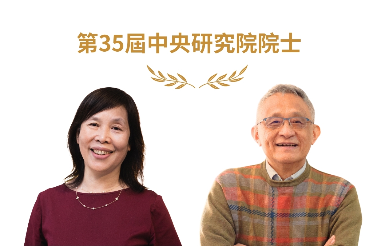 中央大學講座教授馬國鳳（左）和李孝悌（右）雙雙榮獲第35屆中央研究院院士至高殊榮。照片取自中研院、秘書室提供