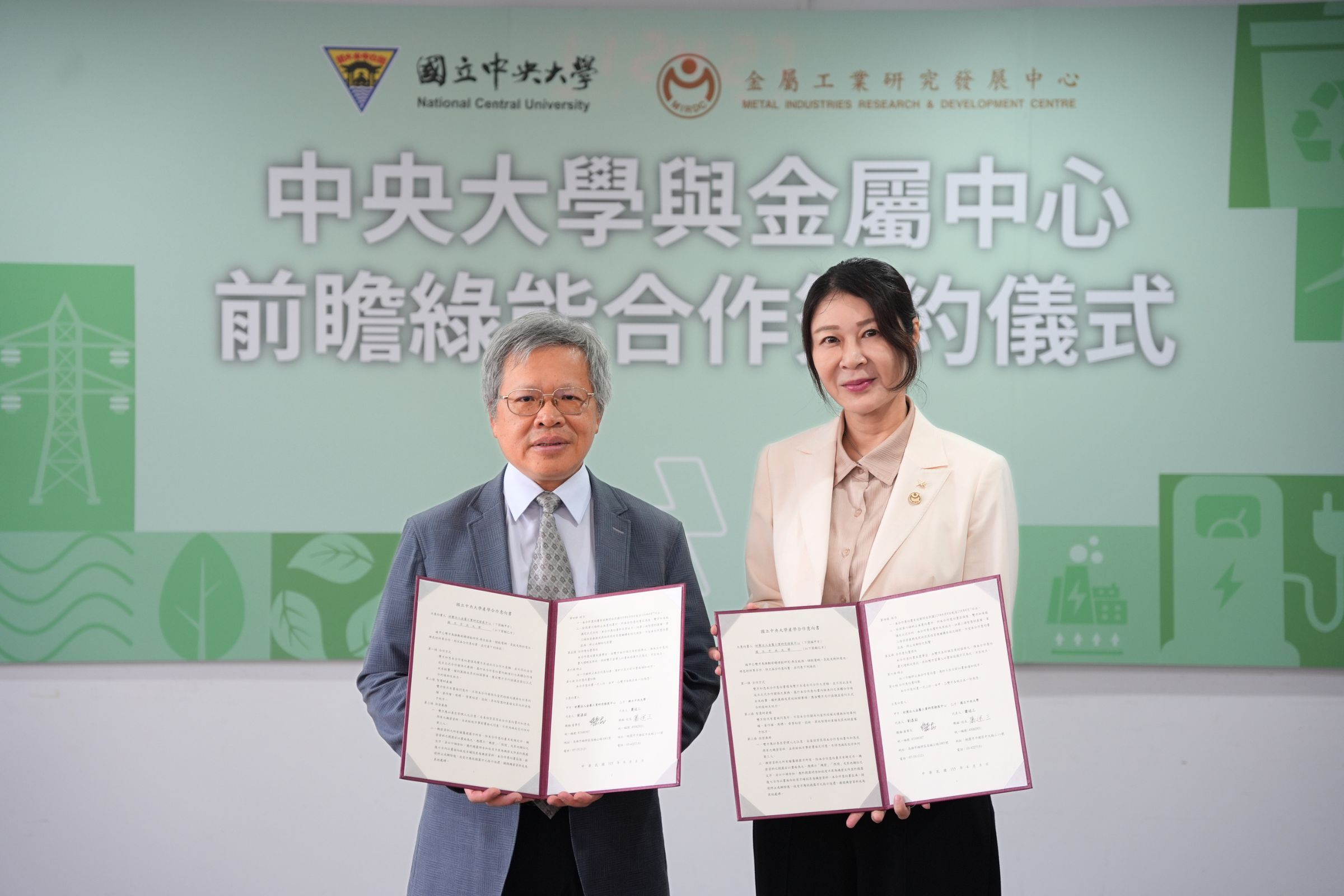 國立中央大學與金屬工業研究發展中心攜手合作，打造兼具創新與永續發展之合作平台。陳如枝攝