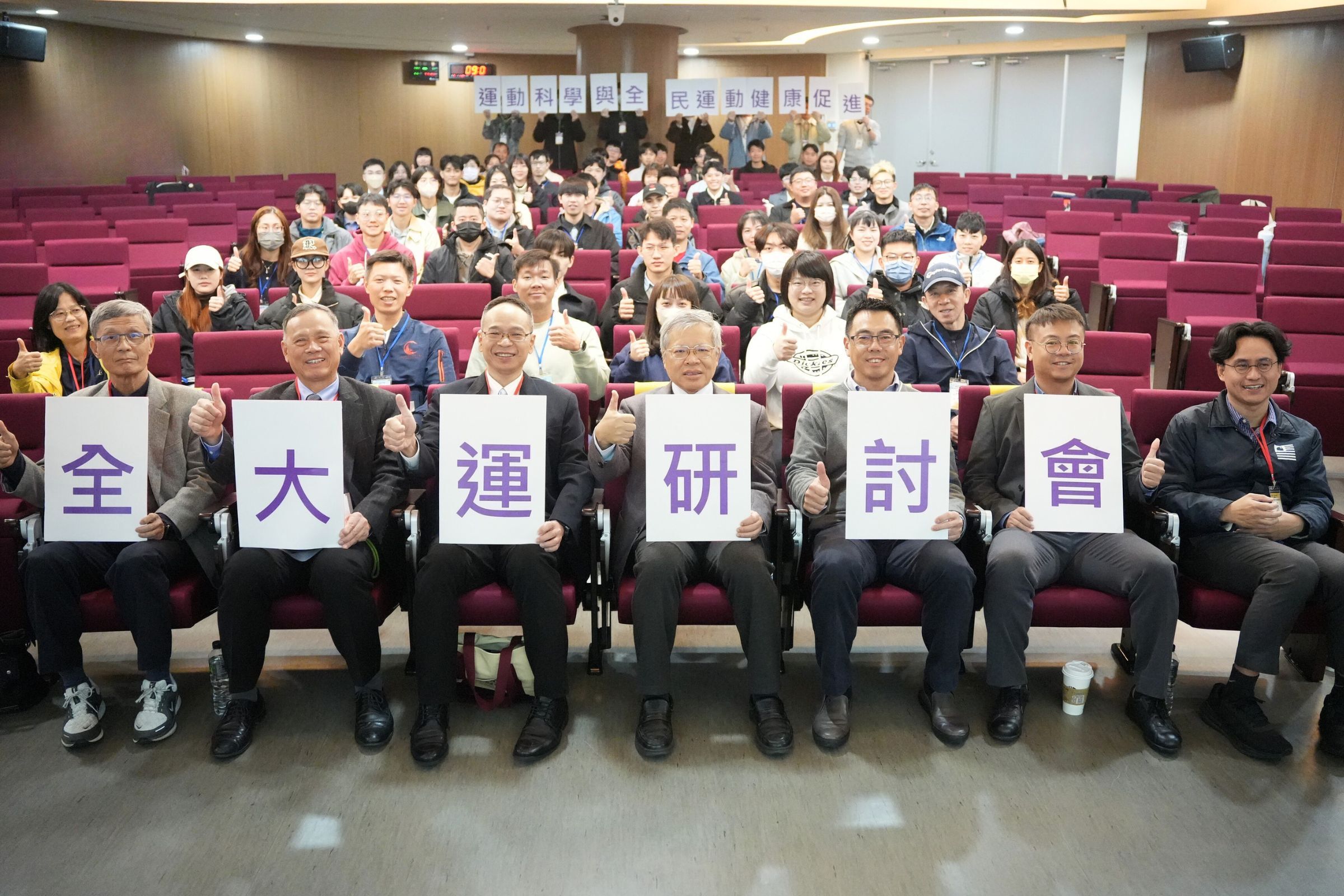 115年全大運「運動科學與全民運動健康促進」研討會在中央大學登場，為全大運注入深厚的學術動能。陳如枝攝