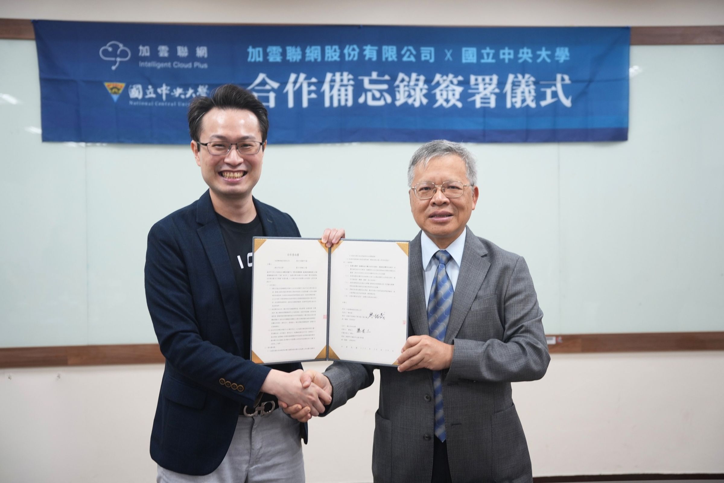 國立中央大學攜手加雲聯網股份有限公司，10月29日簽署合作意向書，共同推動成立「智慧電網與能源管理聯合研發中心」。陳如枝攝