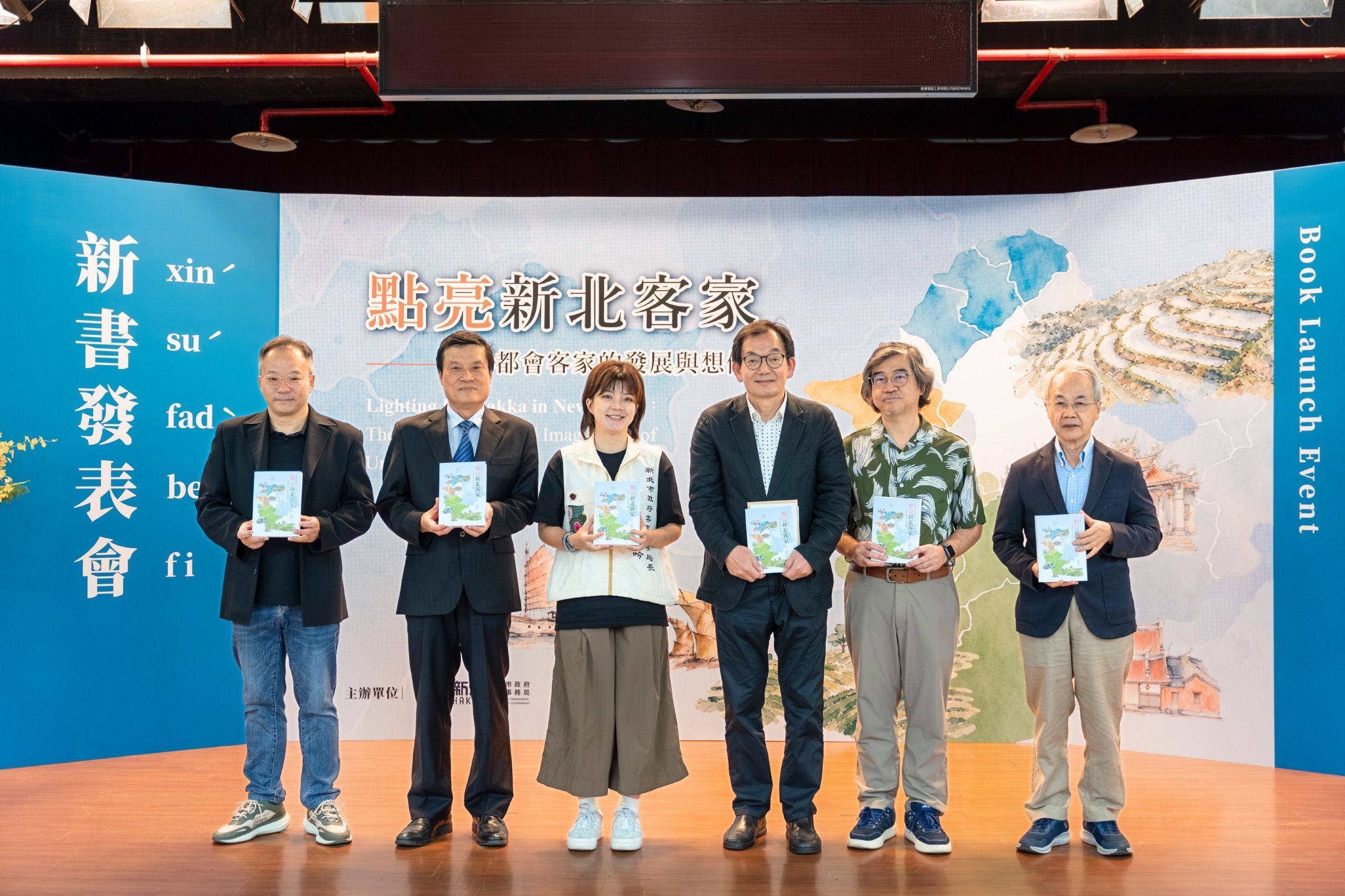 中央大學陳文逸副校長與新北市客家事務局劉冠吟局長邀集專書作者與主編群發表新書與合影。照片中大出版中心提供