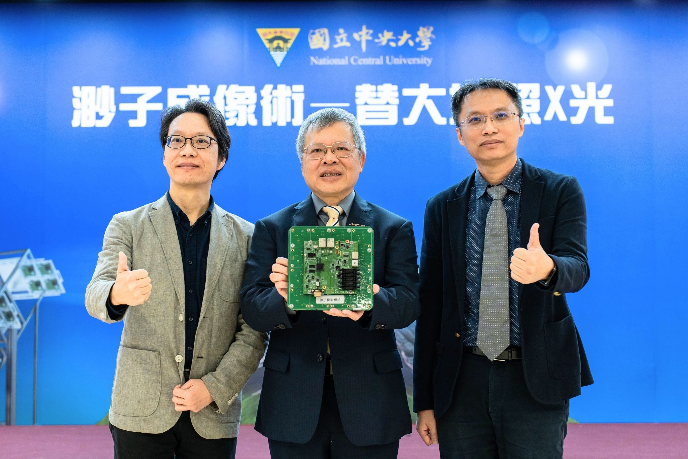 中央大學發表「渺子成像術（Muography）」創新研究成果，照片左至右：地科系陳建志教授、蕭述三校長和物理系郭家銘教授。校園特派攝影林宏憲攝