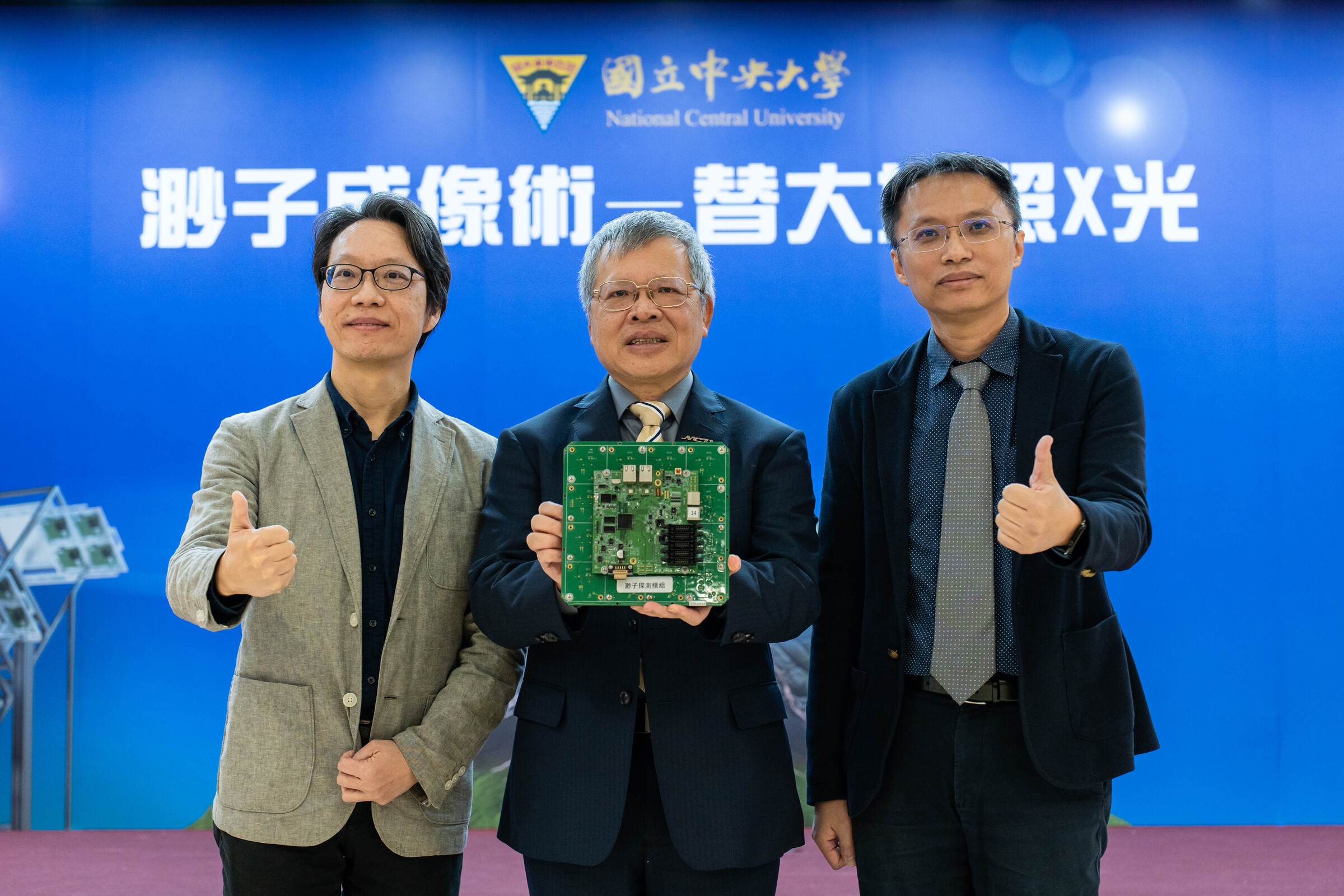 中央大學發表「渺子成像術（Muography）」創新研究成果，照片左至右：地科系陳建志教授、蕭述三校長和物理系郭家銘教授。校園特派攝影林宏憲攝