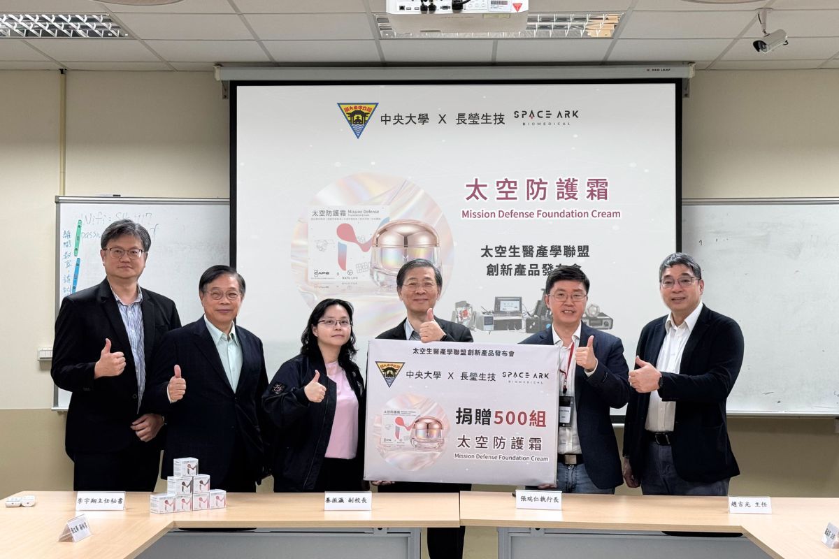 國立中央大學太空科學與科技研究中心與長瑩公司攜手推動太空生醫產學合作計畫，正式發表雙方共同研發之創新產品。主辦單位提供