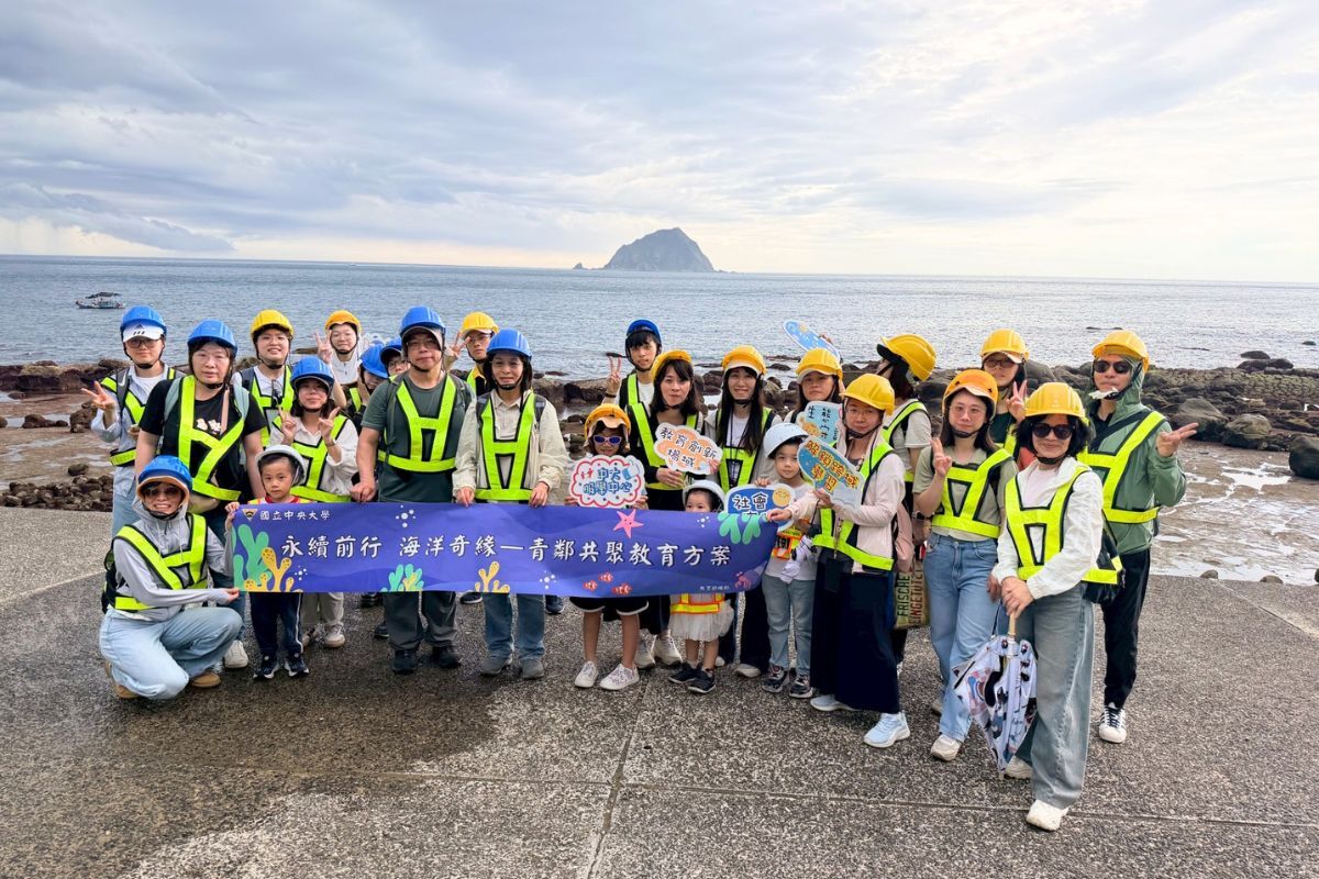 服務學習發展中心推動「永續前行 海洋奇緣—青鄰共聚教育方案」，前往和平島認識海洋生態。照片服務學習發展中心提供