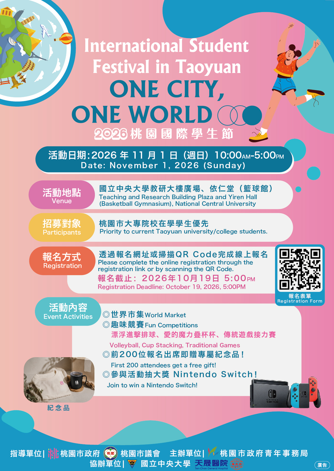 海報