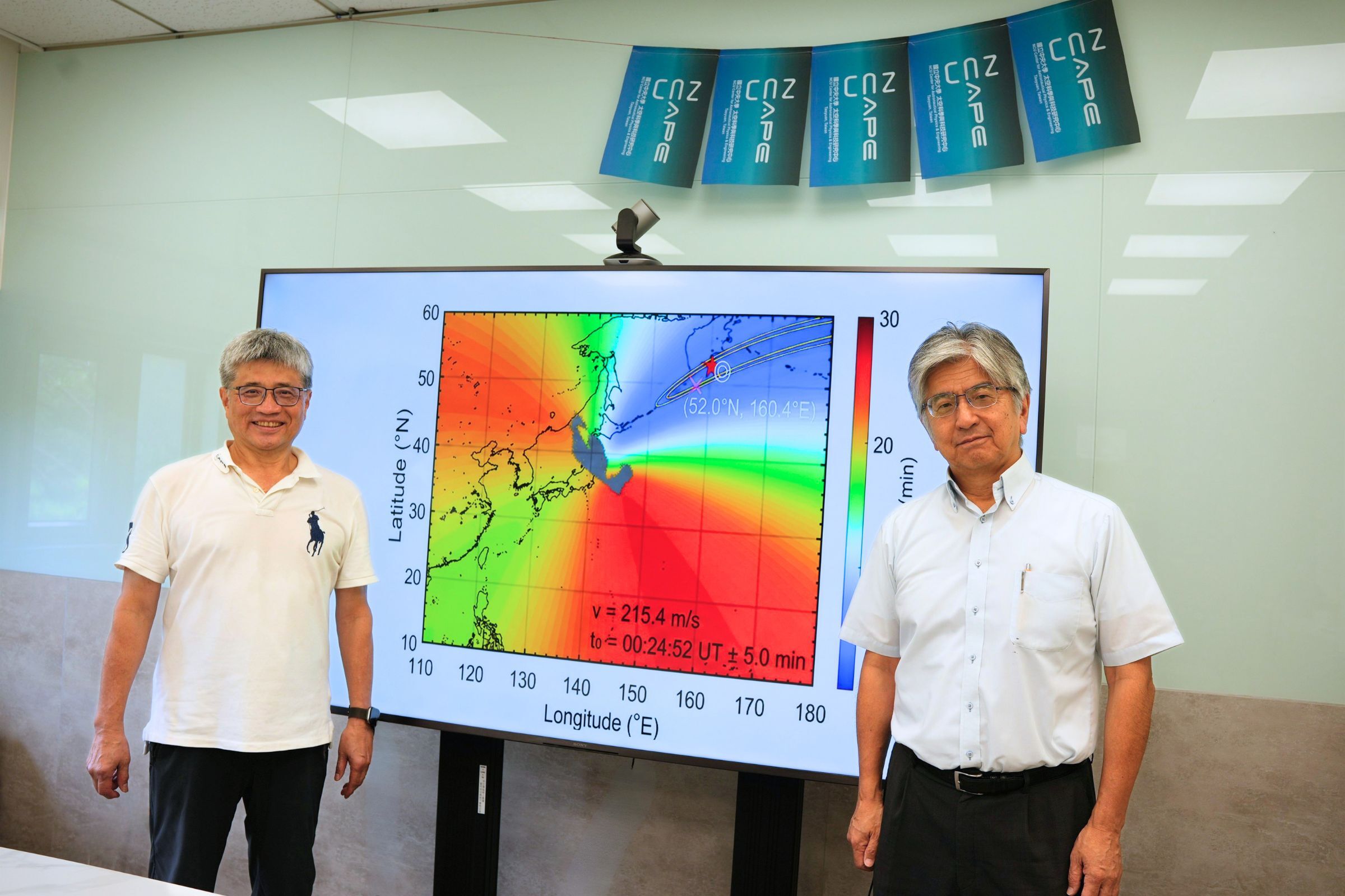 An international research team led by National Central University successfully detected upper-atmospheric ionospheric disturbances triggered by the Kamchatka earthquake and the ensuing tsunami.