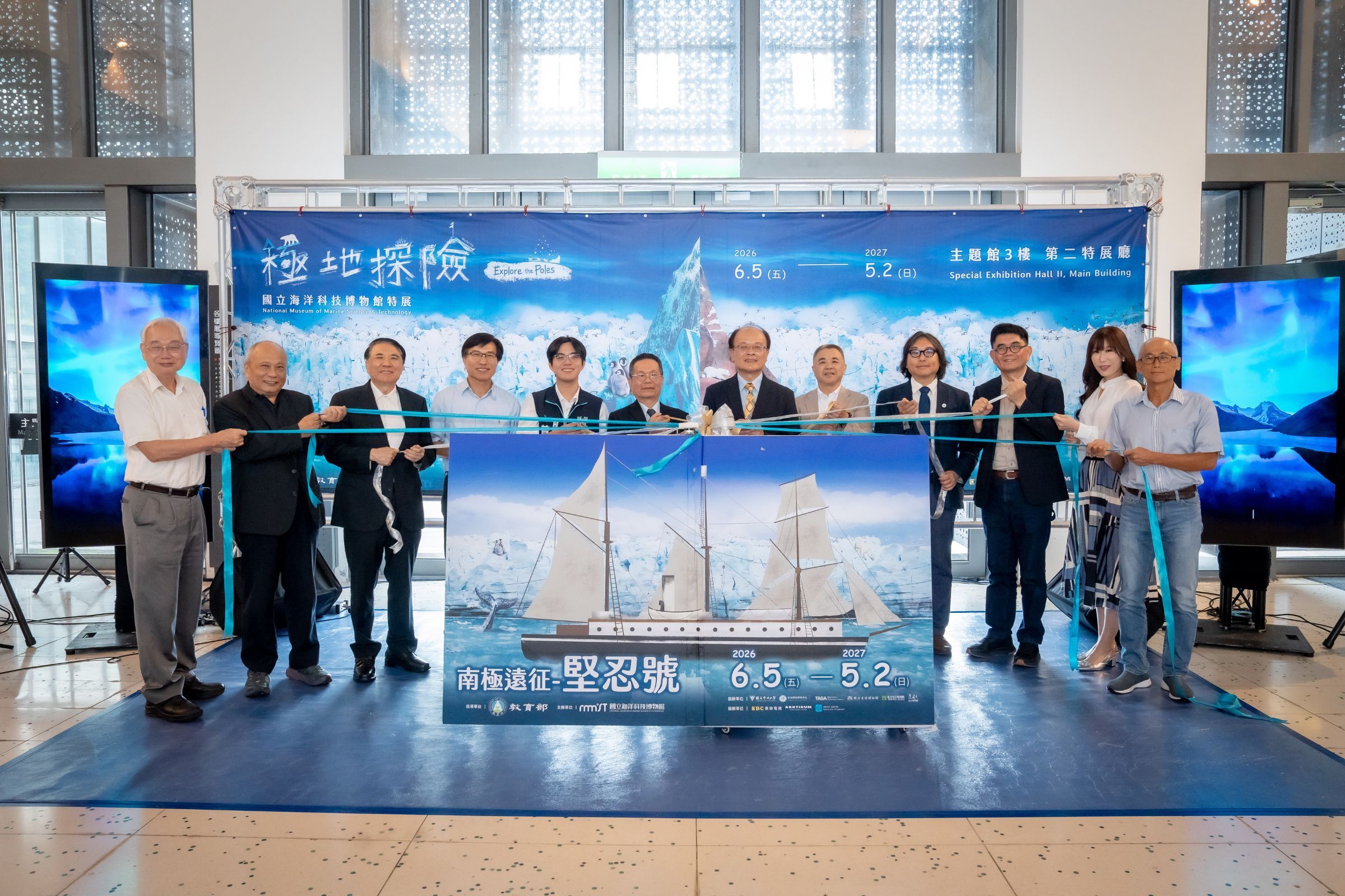 中央大學台灣極地研究中心與國立海洋科技博物館共同策劃的「極地探險」年度特展，6月5日於基隆海科館盛大開幕。照片台灣極地研究中心提供